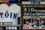 高校野球総選挙で1位がPLじゃなくて大阪桐蔭だったことにブチギレてる人多いけどさ… 	