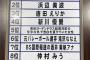 さんま、3年ぶり「ラブメイト10」1位は新木優子　過去4連覇の剛力彩芽はランクインせず 	