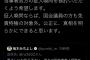 【森ゆうこ問題】立憲会派・柚木道義議員「原さんにお伝え下さい。逃げ回らずに国会で真相究明しましょうと」原英史氏「是非呼んで。証人喚問なら、国会議員も免責特権の対象外」