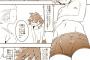 【画像】フェミさん「少年漫画のえっちなシーンがどれだけ女性蔑視か、男女逆転させて分かりやすくした」