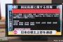 北朝鮮外務省が日本上空通過の飛翔体発射を示唆…「島国の上空を飛び越える…」！