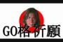 受験生に送りたい淫夢語録【○ちろ禁止】