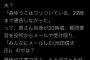 森ハラスメン子「警告 デマを飛ばしてる人たち大丈夫？最後の注意ですよ」→Twitter炎上「おー怖」