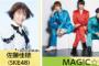 SKE48高柳明音、佐藤佳穂が2020年1月11日に開催される「あいち・なごや生物多様性EXPO」に出演！