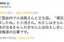 【桜を見る会】立憲・有田芳生「小池晃さんに、さらにビックリの事実が出るかもしれませんとお伝えした」