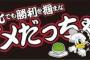 ロッテ、着々と「東北ロッテマリーンズ」へ