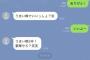 【衝撃】陰キャが女の子に送ったライン、ヤバいｗｗｗｗ（画像あり）