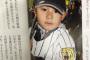 【朗報】星稜・奥川くん、阪神ファンだった