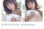 【NGT48】中井りかの消されたツイートがヤバい・・・