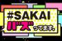 【悲報】NMBさん、SKEっぽい番組を始める