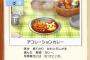 ポケモン剣盾、カレー図鑑が皮肉が上手くてセンスがあると話題に 	