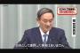 【いつものアレwww】GSOMIA問題はバ韓国の大勝利で終わったニダ！ 日本政府が謝罪したから許してやったニダ!!