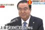 韓国の文喜相「元徴用工ら1500人に慰謝料として約280億円を支給する。財源は日韓両国政府や両国の企業が創設する基金」 … 早稲田大の講演で述べていた法案の詳細が明らかに