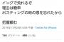 西武ファン、牧田へのブーイングを予告 	