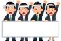 【悲報】労働組合の存在意義wwwwww