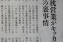 人気タレント松井珠理奈さん所属事務所社長が恐喝されてしまい裁判沙汰 	