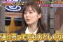 【CM】生田絵梨花ってなんでソロCMが8年で一本もないの・・・？