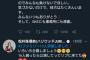 【速報】アンチに負けて休養していたSKE48松井珠理奈さんがアンチに宣戦布告！！！！！