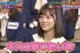 【乃木坂46】山下美月、もうちょっとボブってもいいかも