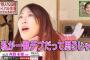 【池沼スレ】「お笑いのNMB」はどうして元AKB西野未姫以上に活躍する卒業生を輩出できないの？