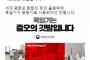 【韓国】「旭日旗反対」～韓国政府のTwitterで韓日ネチズンが『歴史戦争』