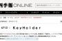 四季報「SKEはコア層以外のファン開拓急務」