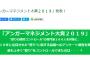 ダルビッシュ有さん、怒りをコントロールできずに失敗したと思う有名人ランキングにノミネートされる