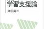 【池沼スレ】人望民「中井りかや荻野由佳がいくら真面目に頑張っても少数派の心無い連中のせいで悪者に仕立て上げられるんだな」