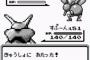 30代以下の男、「急所」という言葉を覚えたの全員ポケモン説 	