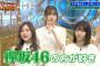 「欅坂46の平手は別格」マドンナ公認の世界的ダンサーTAKAHIROが平手を語る！！