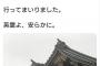 【悲報】M-1で爪痕残したぺこぱの氷室みたいな方、やべーツイートが見つかる