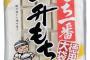 【朗報】餅投手、オープン戦から早速詰まらせる投球を披露