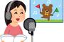 【仕事】人気声優、とあるサインのお願いは「断固お断り」 ←その理由は・・・