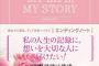 【尽ｸｼ】“昔の” 自分に感心しちゃったわ。