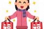 【はえ〜〜】ヨドバシの35000円の福袋を買った結果ｗｗｗｗｗｗｗｗｗｗｗｗｗｗｗｗｗ