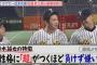 【急募】山崎康晃さんが野球BANにいる意味