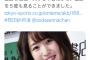 【悲報】惣田紗莉渚さん東スポに老け顔を晒される