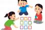 新婚ラブラブ夫婦かるた「あ」愛してるよ