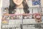 【乃木坂46】仕事行きたくないなぁ…まいやんの卒業自体は正直ずっと覚悟してたことで今のところそんなに頭おかしくなってないけど、