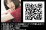【元NMB48】古賀成美がファンクラブ開設、これ何人入るんだ？