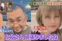 【画像】白人女性と結婚した結果ｗｗｗｗｗｗｗｗｗｗｗ