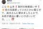 【速報】長州力さん、とんでもない発言をする
