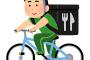 【職レポ】”UBEReats”始めて3ヶ月弱やけど質問ある？