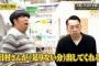 【格差】設楽「予算は総額で30万円です」井上「」