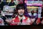 【NGT48】地上波に映った美少女新成人をご覧ください・・・