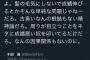 Twitter堀江貴文「平石がオコエの髪型正せとか古くせえよ。精神論(笑)」←オコエさんがいいねしました