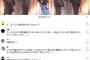 【悲劇】世界チャンピオン松井珠理奈さん、TikTokにダンス動画をあげるもコメント欄が「腹の肉www」で埋まってしまう