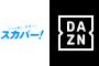 オープン戦の中継を見る方法教えてくれ