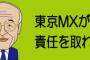 東京MX、番組優勝のホストに賞品の「ランボルギーニ」渡さず責任者がとんずら　MC山本圭一のギャラさえ未払いだった