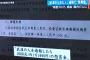 【悲報】中国政府「武漢人を見つけたら通報しろ。そしたら懸賞金1万5千円やる」